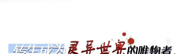 Gia Và Nữ Quỷ Đối Chọi Gay Gắt Chapter 47 - Trang 3