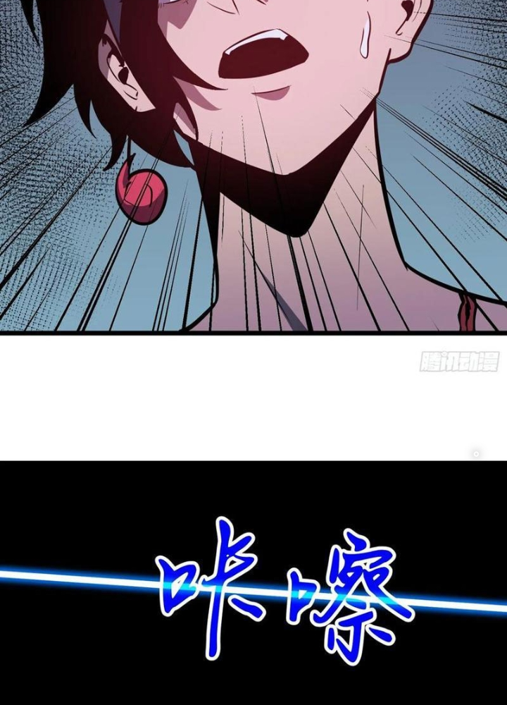 Hệ Thống Mạt Thế Vạn Vật Thăng Cấp Chapter 42 - Trang 2