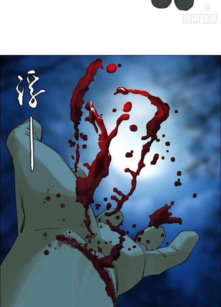 Giờ Ngọ Ba Khắc Chapter 78 - Trang 3