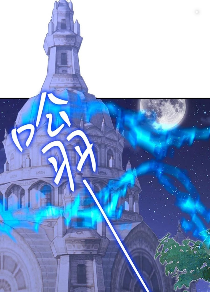 Ta Sống Cùng Nữ Tiếp Viên Hàng Không Tại Hoang Đảo Chapter 87 - Trang 2