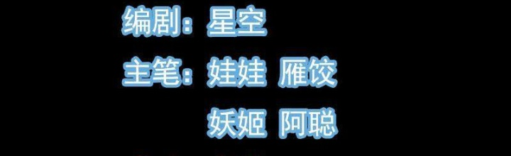 Tiêu Rồi, Ta Bị Mỹ Nữ Võ Thần Khóa Lại Rồi Chapter 32 - Trang 2