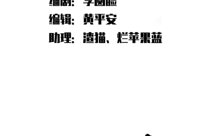 Ngũ Lục Thất: Hắc Bạch Song Long 2 Chapter 4 - Trang 2