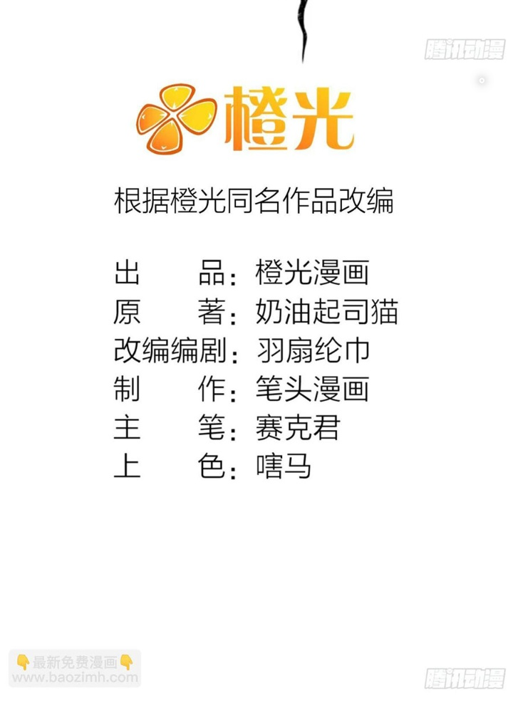 Ngô Mệnh Phụng Thiên Chapter 23 - Trang 2