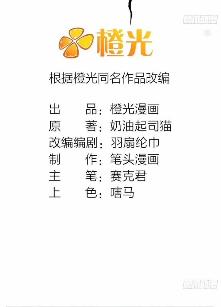 Ngô Mệnh Phụng Thiên Chapter 24 - Trang 2