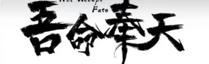 Ngô Mệnh Phụng Thiên Chapter 25 - Trang 2