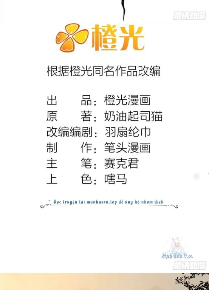 Ngô Mệnh Phụng Thiên Chapter 25 - Trang 2