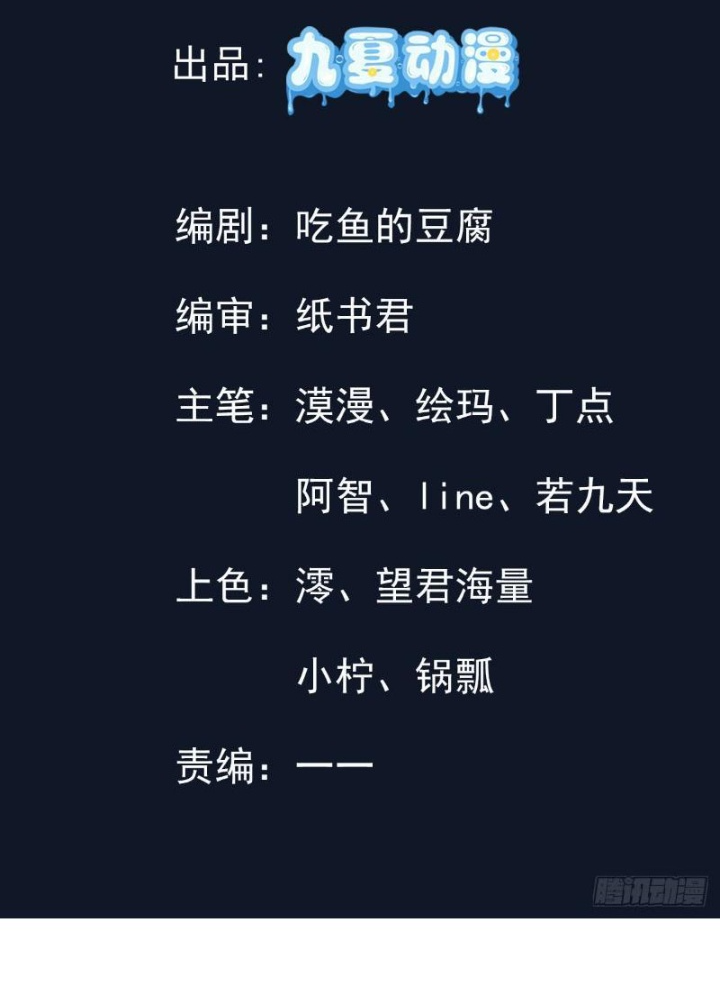 Tiên Đế Cuồng Tế Chapter 24 - Trang 2