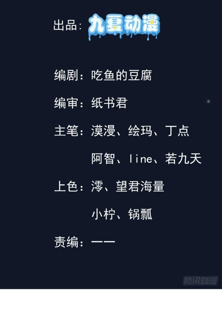 Tiên Đế Cuồng Tế Chapter 28 - Trang 2