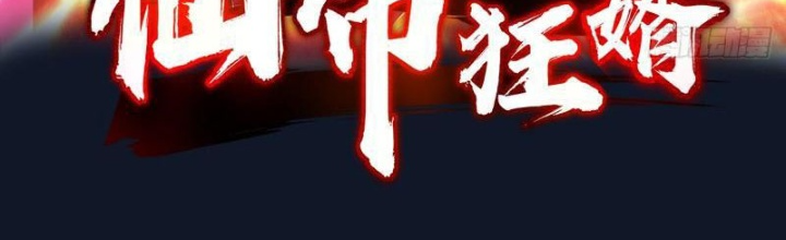 Tiên Đế Cuồng Tế Chapter 29 - Trang 2