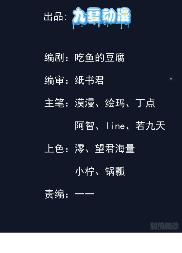 Tiên Đế Cuồng Tế Chapter 29 - Trang 2