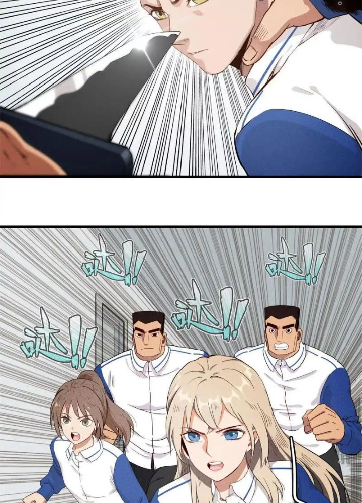 Cửu Tinh Độc Nãi Chapter 23 - Trang 2