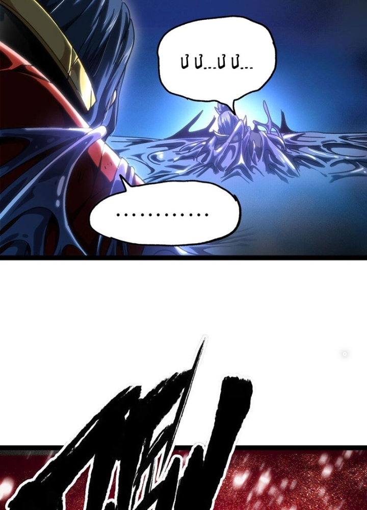 Thiếu Niên Bất Lương Vô Địch Solo Lại Muốn Làm Vú Em Trong Game Chapter 62 - Trang 2