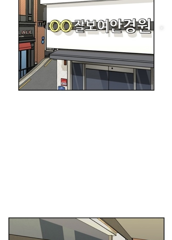 Khuôn Mặt Thiên Tài Chapter 9 - Trang 2