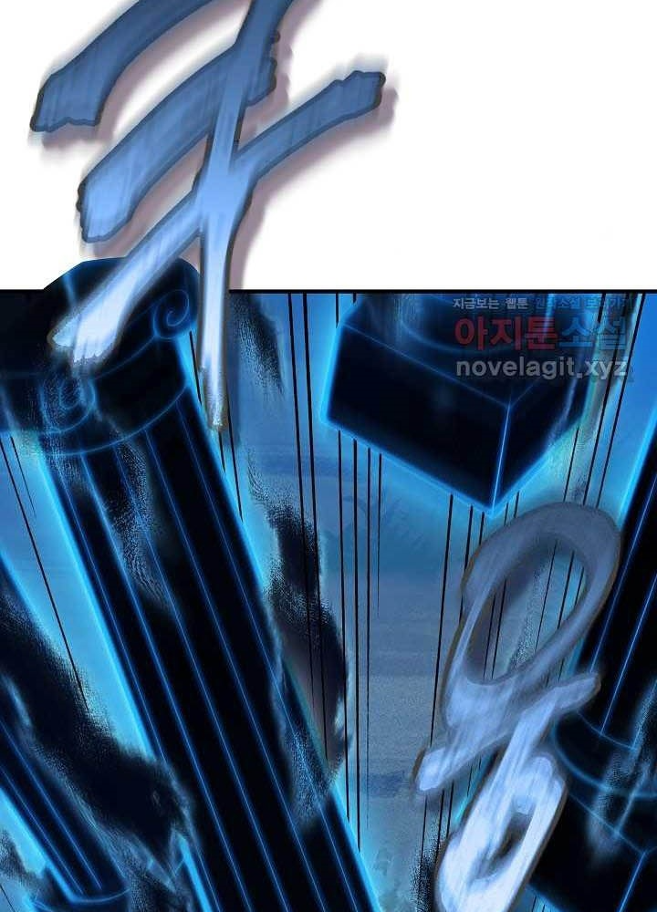 0.000001% Của Quỷ Vương Chapter 25 - Trang 2