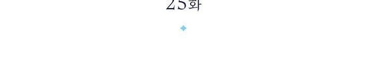 0.000001% Của Quỷ Vương Chapter 25 - Trang 2