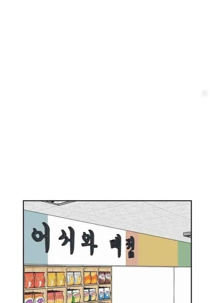 Khuôn Mặt Thiên Tài Chapter 21 - Trang 2