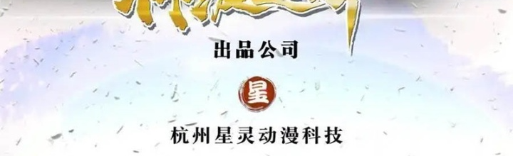 Lựa Chọn Thần Cấp: Ta Không Theo Sáo Lộ Mạnh Lên Chapter 190 - Trang 2