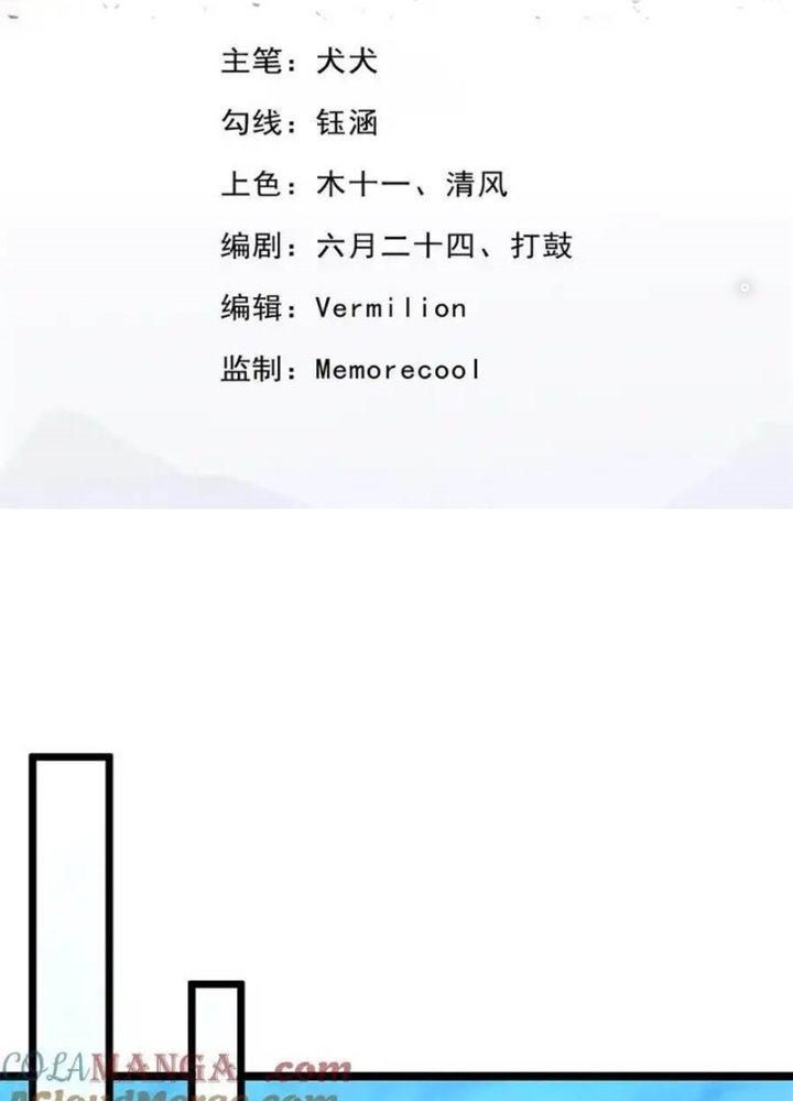 Lựa Chọn Thần Cấp: Ta Không Theo Sáo Lộ Mạnh Lên Chapter 190 - Trang 2