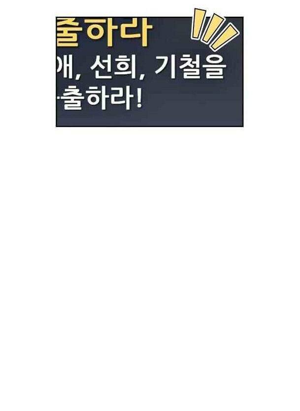 Khuôn Mặt Thiên Tài Chapter 38 - Trang 2