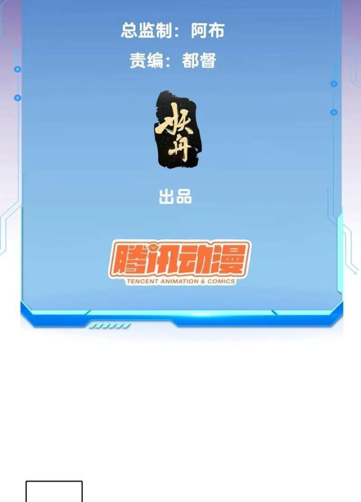 Tuyệt Thế Thiên Tài Hệ Thống Chapter 121 - Trang 2