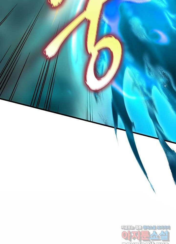 0.000001% Của Quỷ Vương Chapter 26 - Trang 2