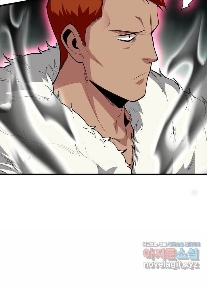 0.000001% Của Quỷ Vương Chapter 26 - Trang 2