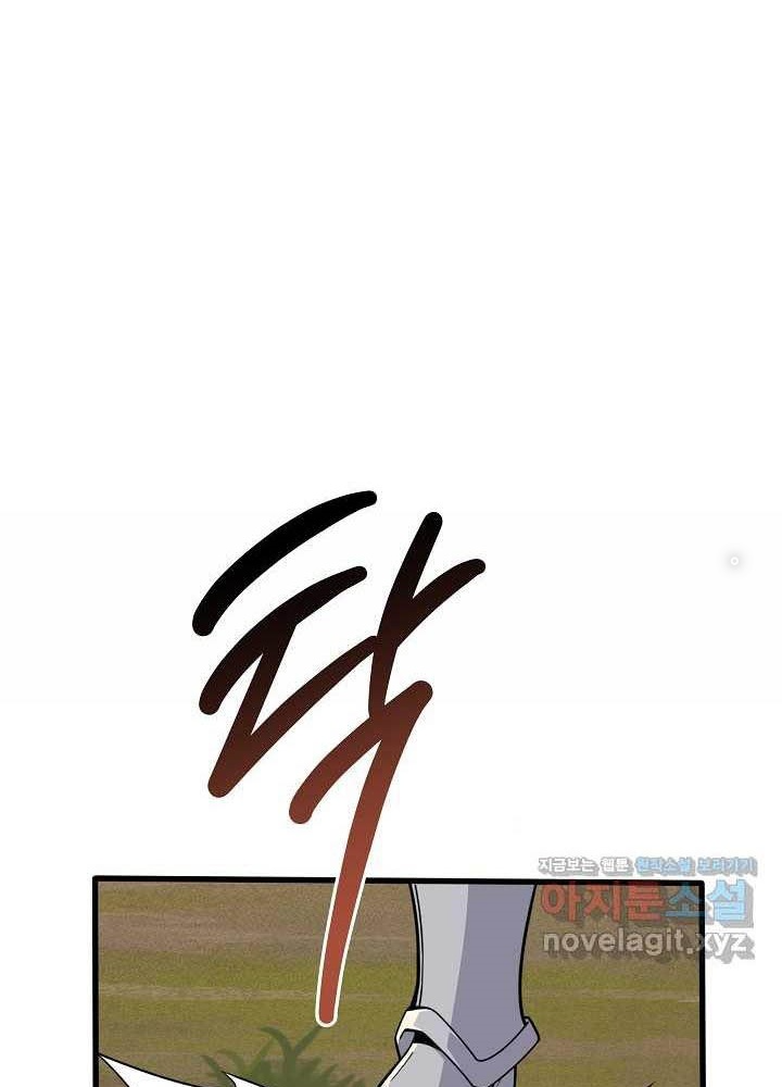 0.000001% Của Quỷ Vương Chapter 26 - Trang 2