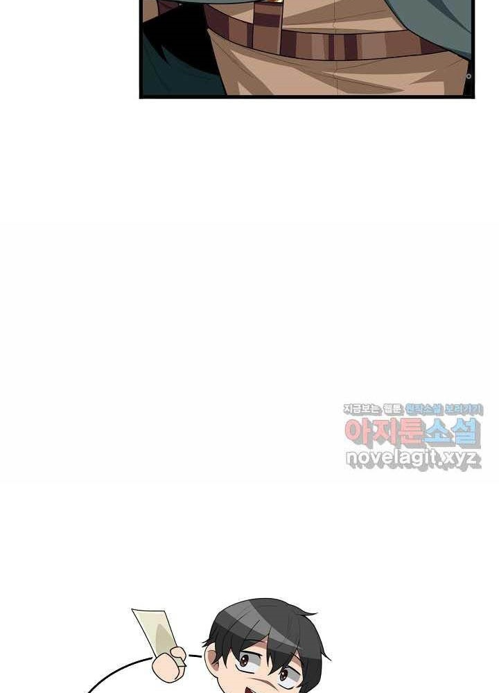 0.000001% Của Quỷ Vương Chapter 26 - Trang 2