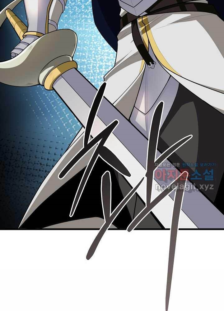 0.000001% Của Quỷ Vương Chapter 26 - Trang 2