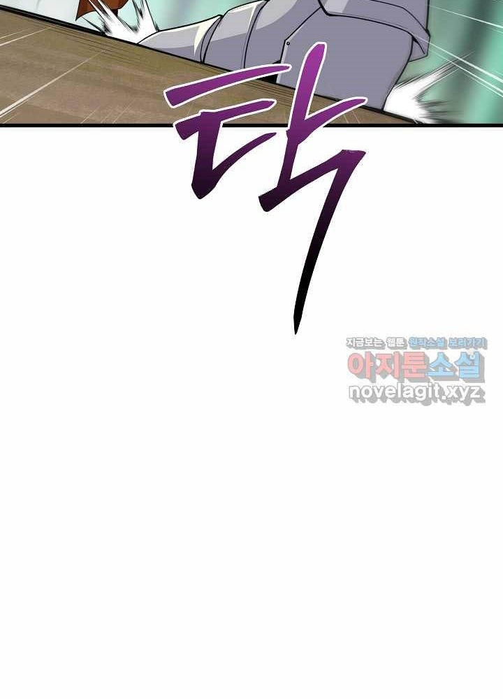 0.000001% Của Quỷ Vương Chapter 26 - Trang 2