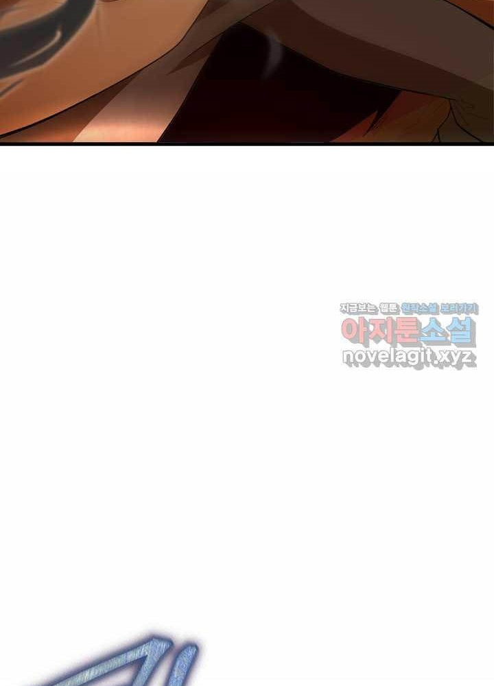 0.000001% Của Quỷ Vương Chapter 26 - Trang 2