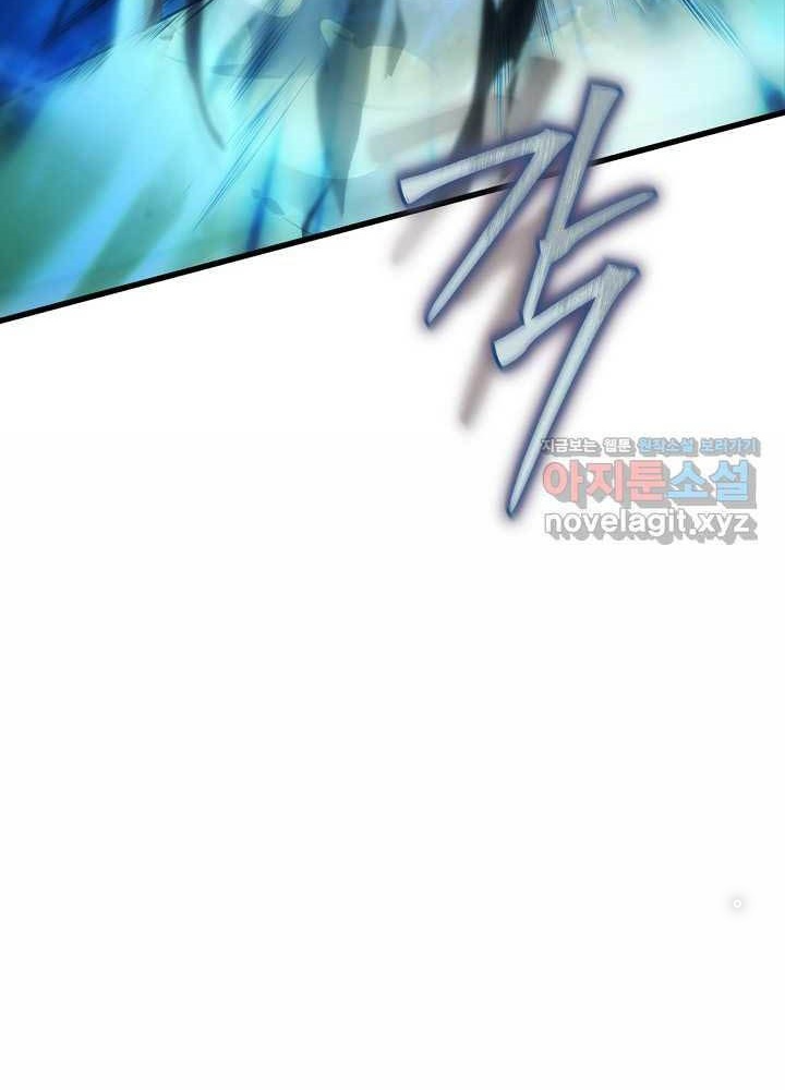 0.000001% Của Quỷ Vương Chapter 26 - Trang 2