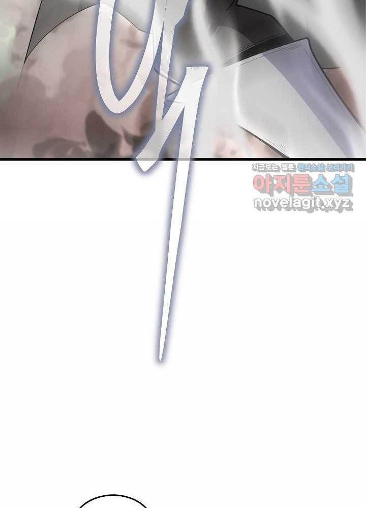 0.000001% Của Quỷ Vương Chapter 26 - Trang 2