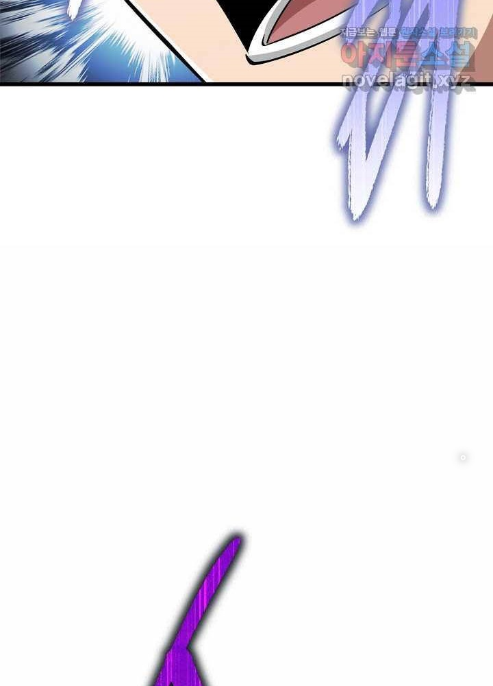 0.000001% Của Quỷ Vương Chapter 26 - Trang 2