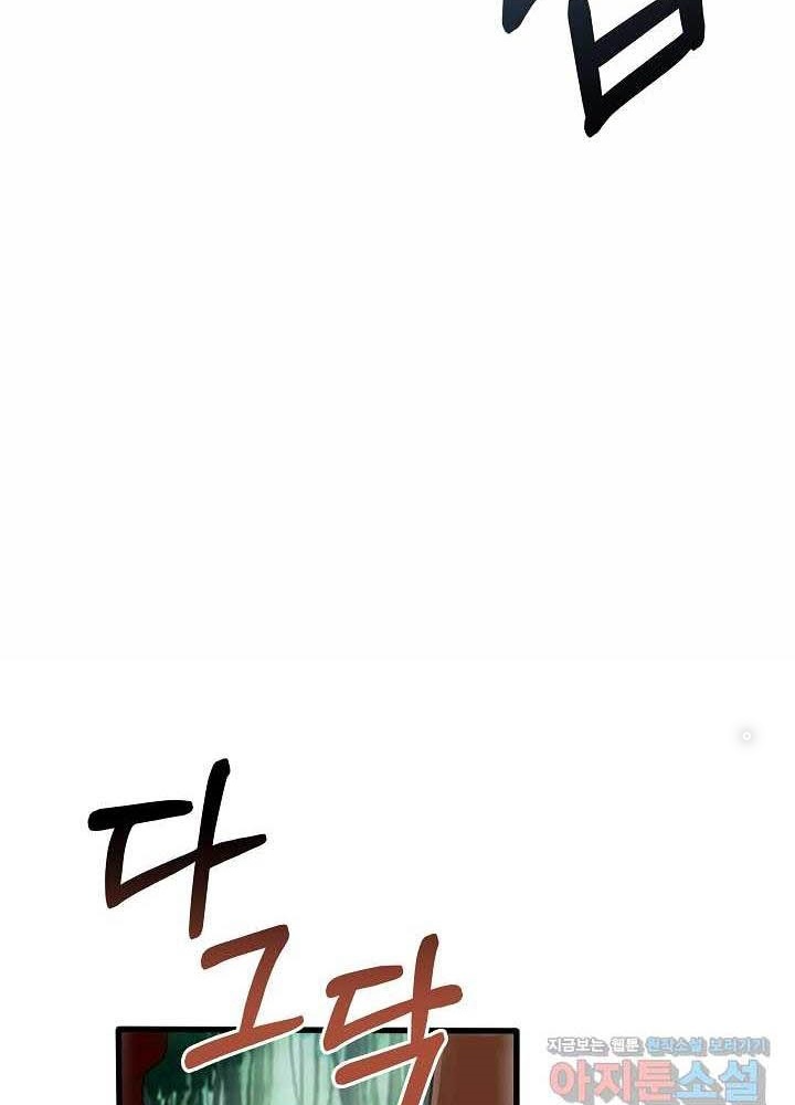 0.000001% Của Quỷ Vương Chapter 26 - Trang 2