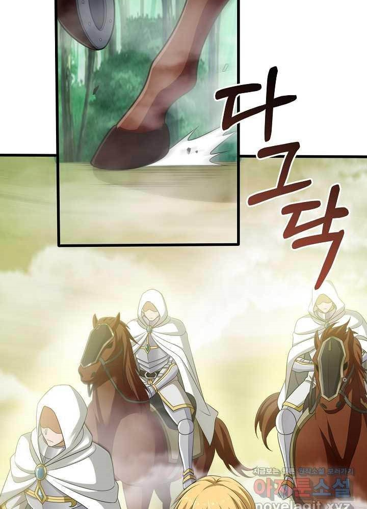 0.000001% Của Quỷ Vương Chapter 26 - Trang 2