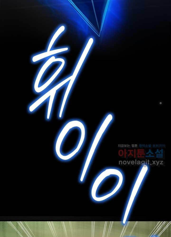 0.000001% Của Quỷ Vương Chapter 26 - Trang 2