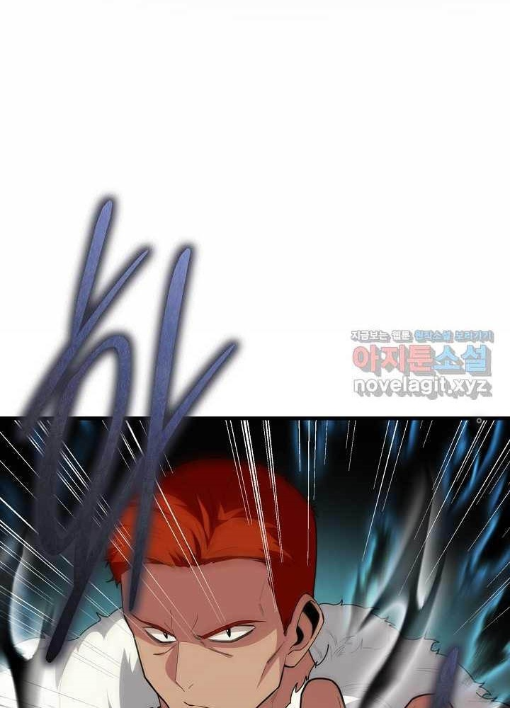0.000001% Của Quỷ Vương Chapter 26 - Trang 2