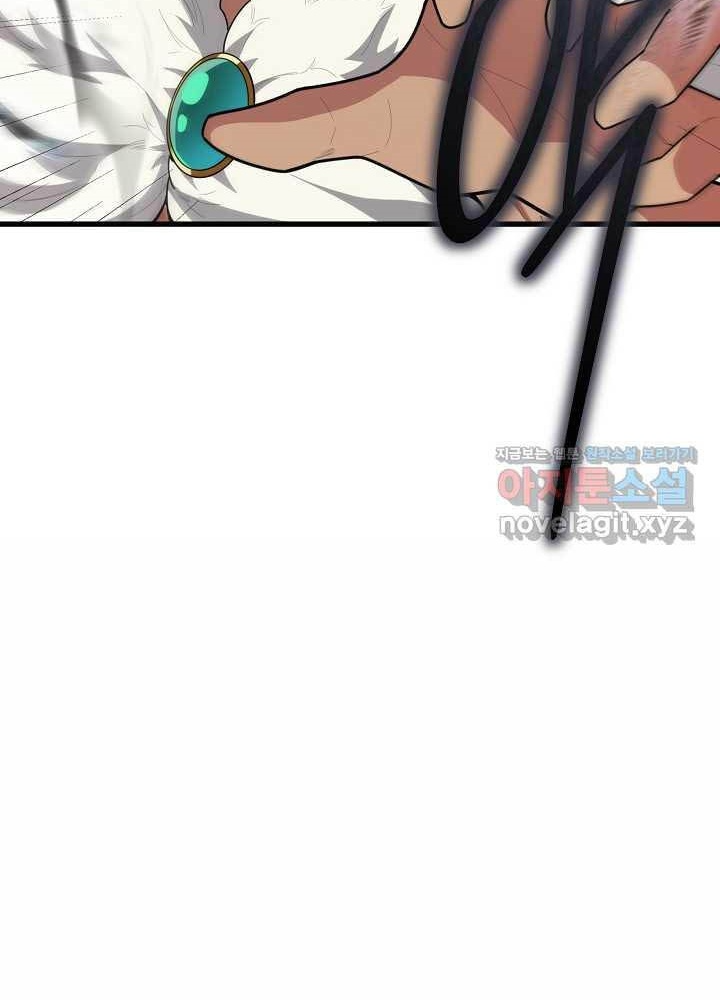 0.000001% Của Quỷ Vương Chapter 26 - Trang 2