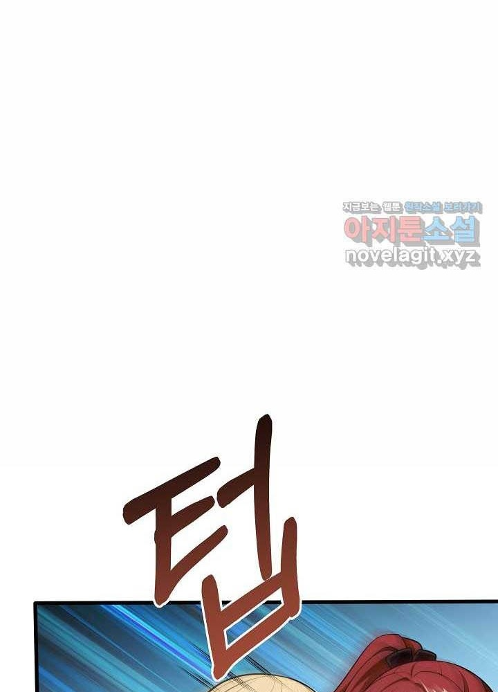 0.000001% Của Quỷ Vương Chapter 26 - Trang 2