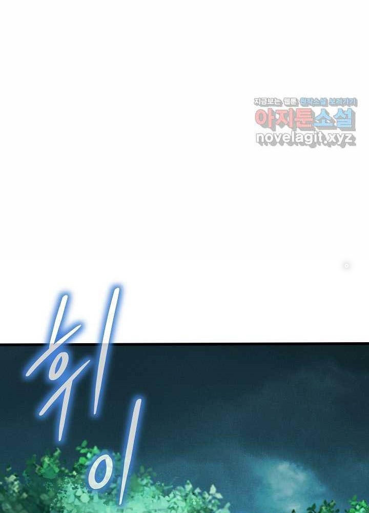 0.000001% Của Quỷ Vương Chapter 26 - Trang 2