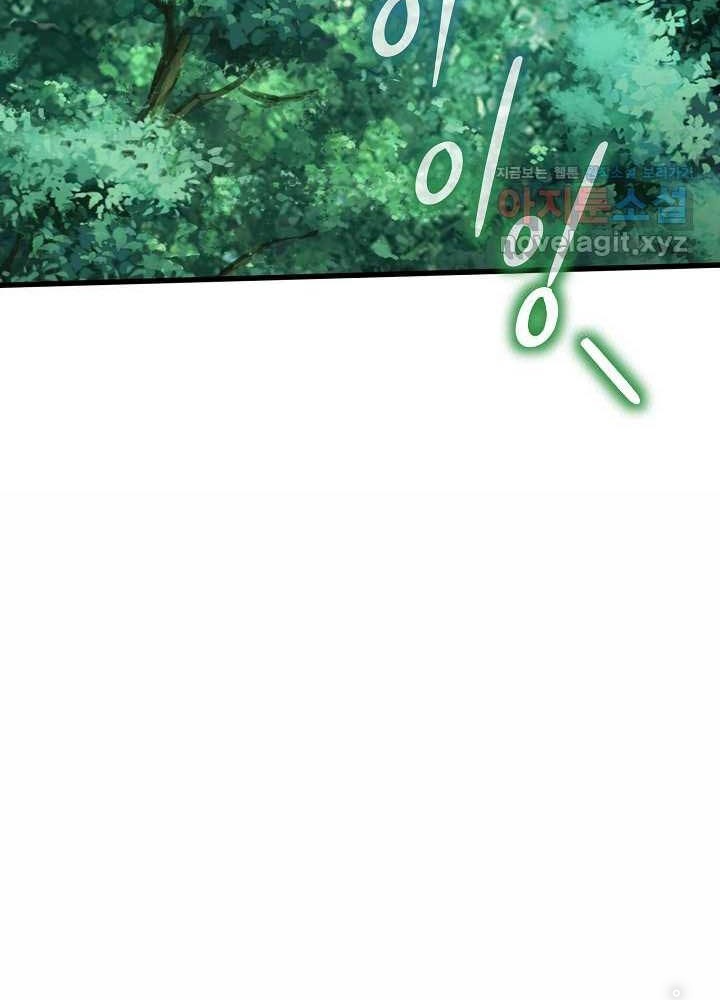 0.000001% Của Quỷ Vương Chapter 26 - Trang 2