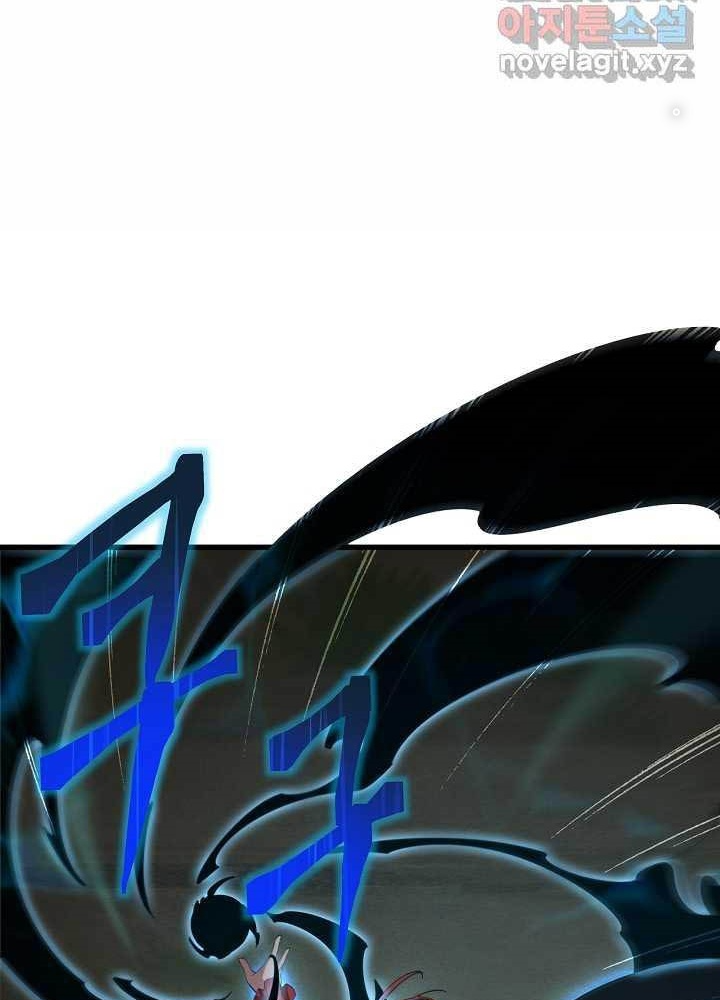 0.000001% Của Quỷ Vương Chapter 26 - Trang 2