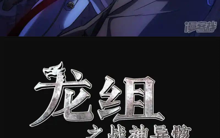 Long Hội: Thần Chiến Tranh Và Linh Cốt Tinh Chapter 20 - Trang 2