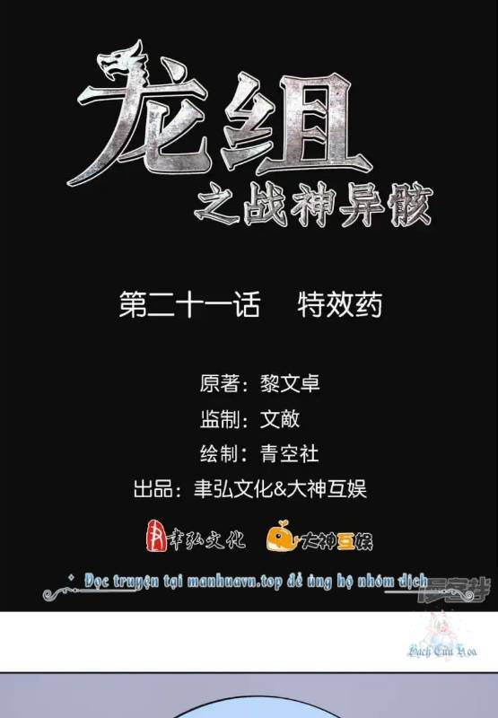 Long Hội: Thần Chiến Tranh Và Linh Cốt Tinh Chapter 21 - Trang 2