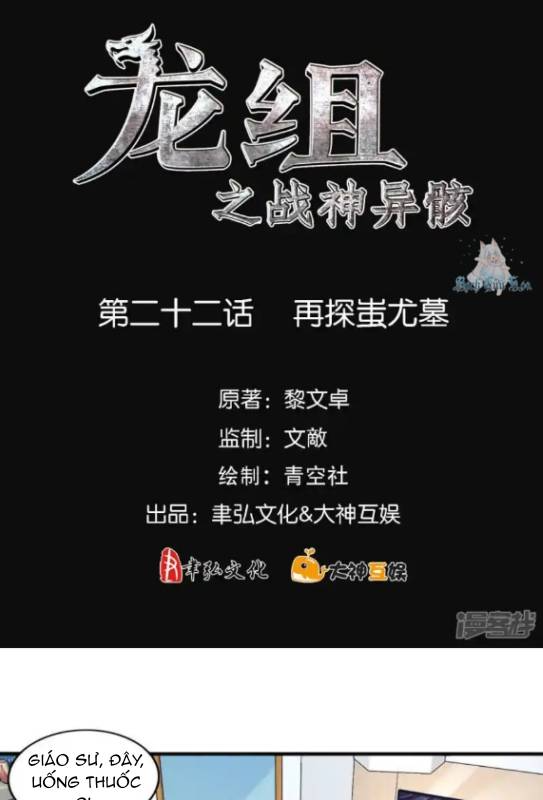 Long Hội: Thần Chiến Tranh Và Linh Cốt Tinh Chapter 22 - Trang 2