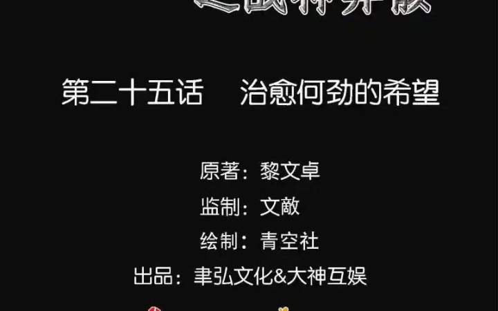 Long Hội: Thần Chiến Tranh Và Linh Cốt Tinh Chapter 25 - Trang 2