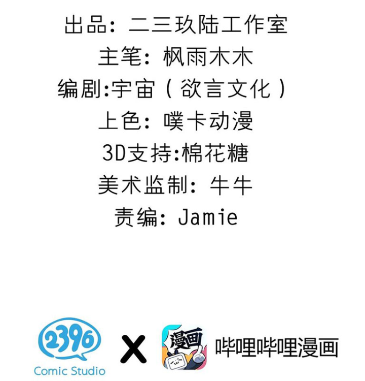 Giả Gái Chơi Game Hẹn Hò Chapter 73 - Trang 2