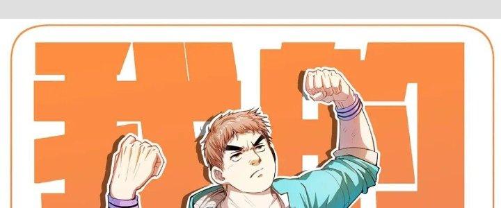 Thành Tựu Của Ta Rất Nhiều Chapter 196 - Trang 3