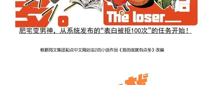 Thành Tựu Của Ta Rất Nhiều Chapter 197 - Trang 3